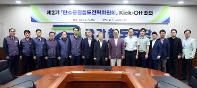 탄소중립,녹색성장을 위한 지속적인 노력...제2기 탄소중립철도전략위원회