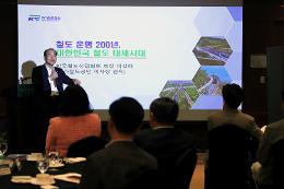 첨부 이미지: 20250514 철도산업 최고경영자과정 특강2