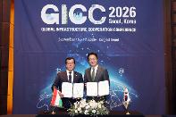 2026 글로벌인프라협력컨퍼런스 GICC 참석...타지키스탄 철도공사와 업무협약 체결