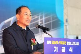 첨부 이미지: 20241129 오송역 선하공간 활용 시범사업 기공식3