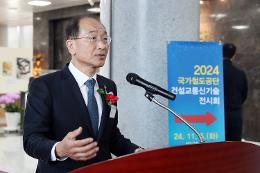 첨부 이미지: 20241105 건설교통신기술 전시회3