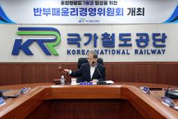 첨부 이미지: 20230904 반부패윤리경영위원회3