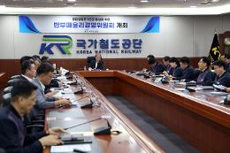 첨부 이미지: 20230904 반부패윤리경영위원회1