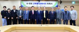 첨부 이미지: 20250529 K-철도 글로벌 앰배서더 위촉식1