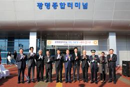 첨부 이미지: 20131112 광명종합터미널 개장식1