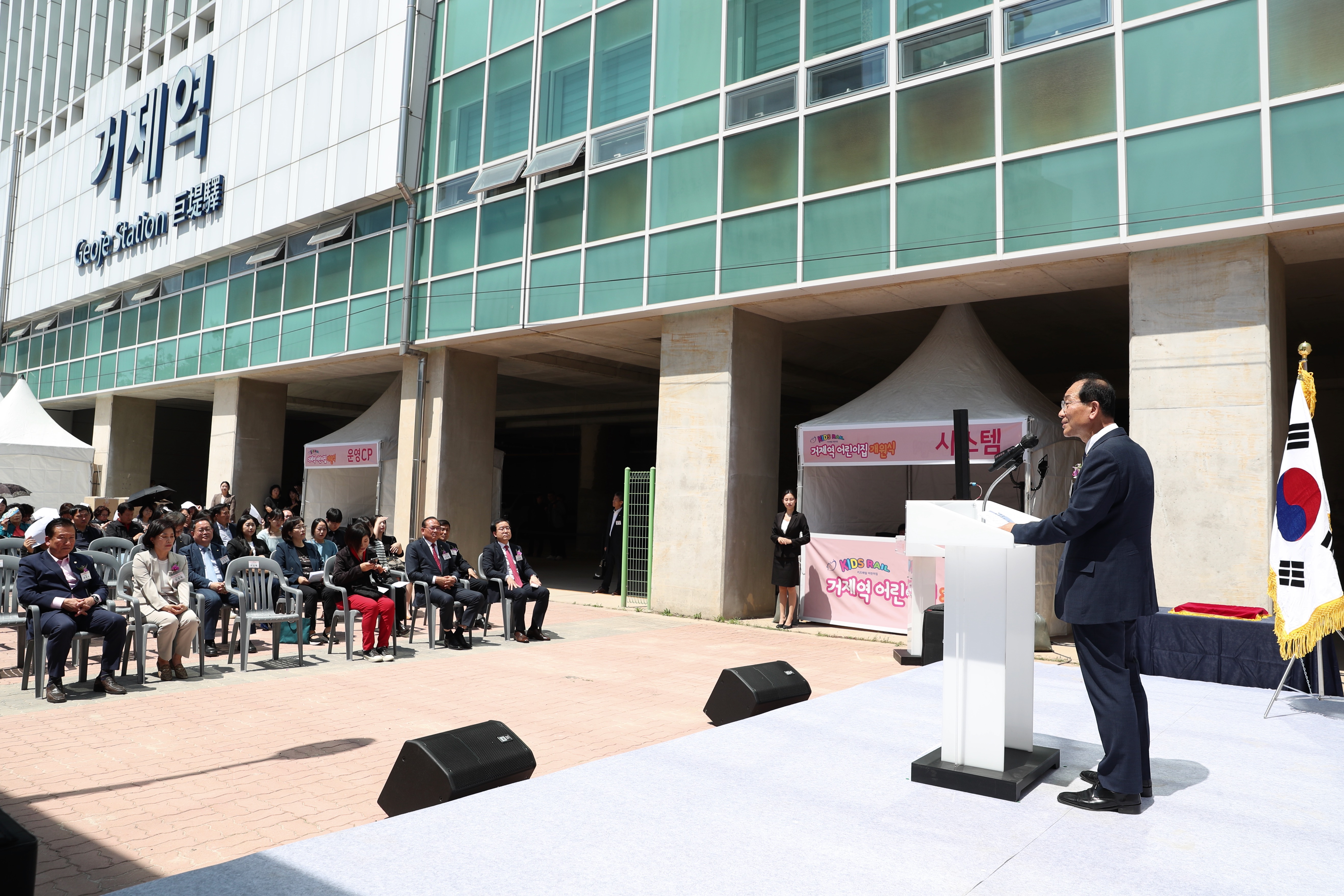 첨부 이미지: 20240502 키즈레일 거제역 철도 어린이집 개원식5.