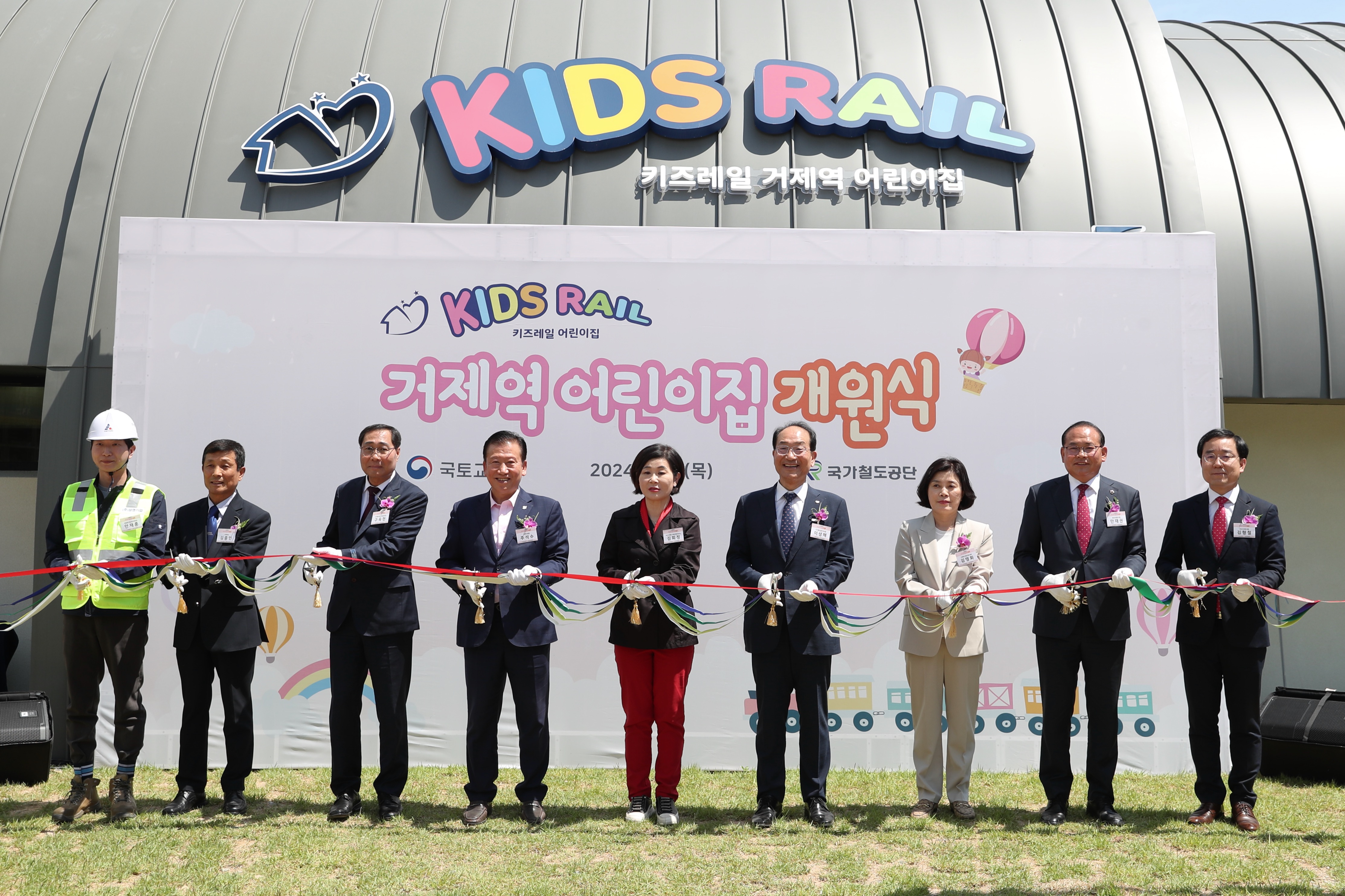 키즈레일(Kids Rail) 거제역 철도 어린이집 개원식…보육부담 해소로 저출산 해결에 기여
