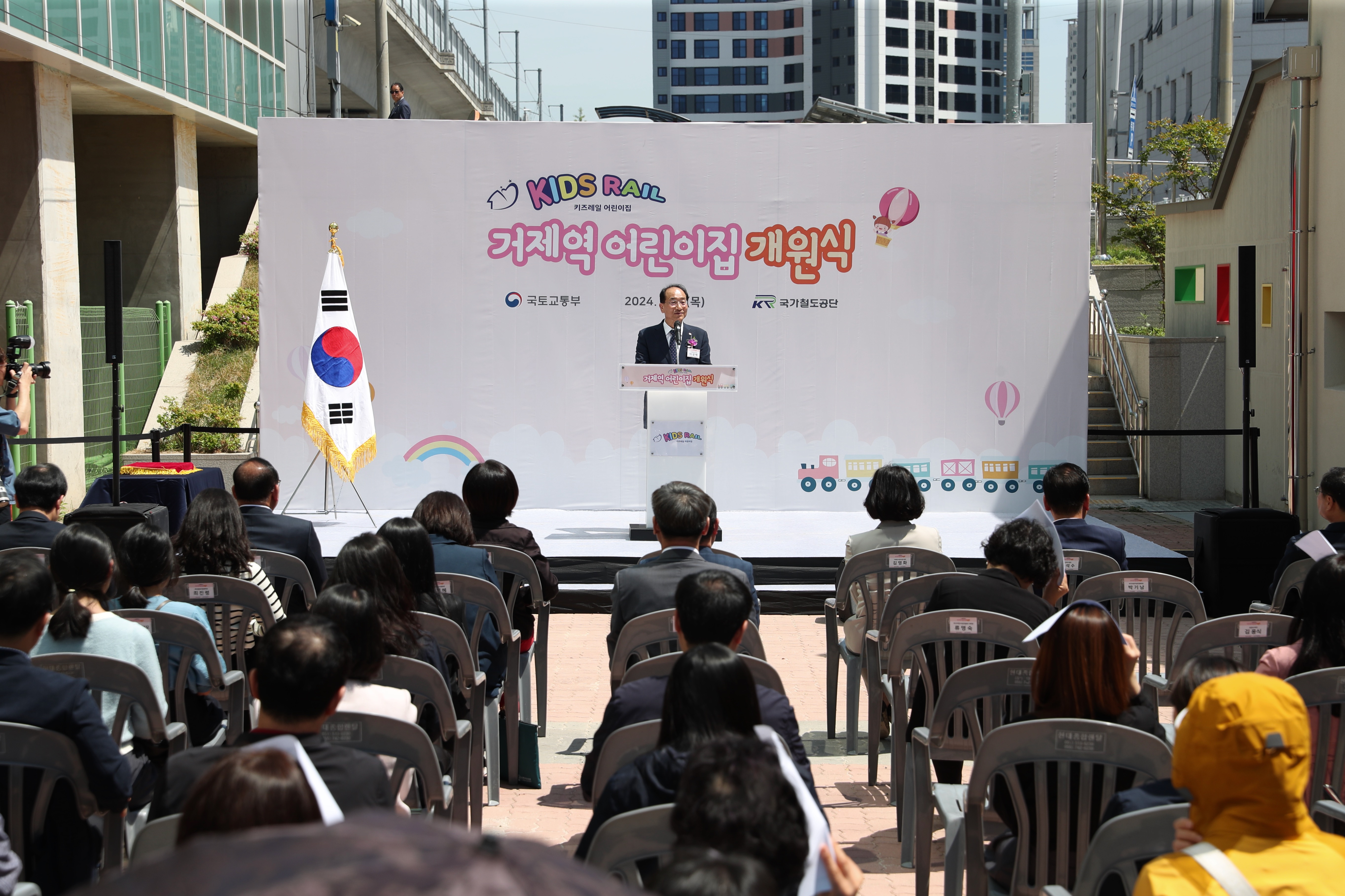 첨부 이미지: 20240502 키즈레일 거제역 철도 어린이집 개원식3.