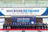 철도산업 트렌드 한자리에…부산국제철도기술산업전 14일 개막