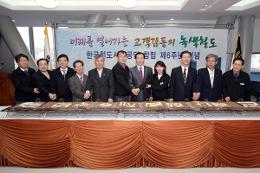 첨부 이미지: 100106창립6주년 기념식