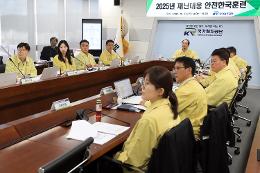 첨부 이미지: 20251023 재난대응 안전한국훈련2