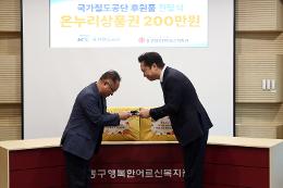 첨부 이미지: 20260921 추석 나눔활동3