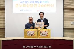 첨부 이미지: 20260921 추석 나눔활동1