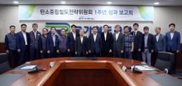 첨부 이미지: 20220627 탄소중립철도전략위원회 1주년 성과 보고회3