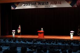 첨부 이미지: 20230102 2023 시무식1