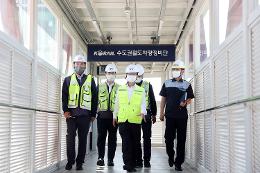 첨부 이미지: 20220908 국가안전대진단 행신역 현장점검3