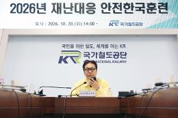 첨부 이미지: 20261020 안전한국훈련2