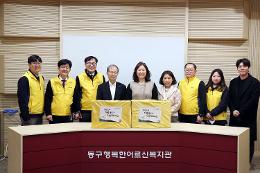 첨부 이미지: 20230118 설맞이 나눔활동2