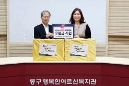 첨부 이미지: 20230118 설맞이 나눔활동1