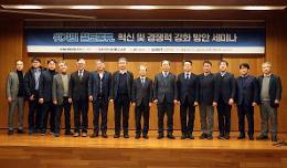 첨부 이미지: 20231220 위기의 철도물류, 혁신 및 경쟁력 강화 방안 세미나5