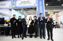 첨부 이미지: 20260127 2026 공공기관 채용정보박람회1