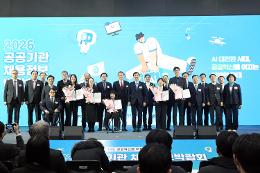 첨부 이미지: 20260127 2026 공공기관 채용정보박람회3