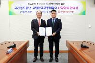국가철도공단-한국교통대학, 철도 미래성장을 위한 협력 업무협약식