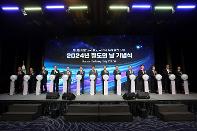 2024 철도의 날 기념식 개최