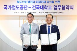 첨부 이미지: 20250530 공단-건국대학교 업무협약식1