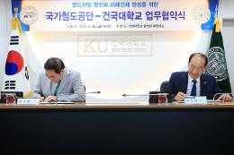 첨부 이미지: 20250530 공단-건국대학교 업무협약식3