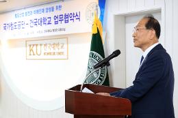 첨부 이미지: 20250530 공단-건국대학교 업무협약식5