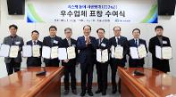 철도 시스템분야 시공평가 우수업체 표창 수여