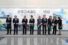 첨부 이미지: 20240401 한국고속철도 20년사 서적 발간 기념행사2