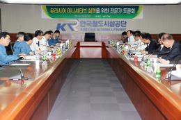 첨부 이미지: 유라시아 이니셔티브 토론회