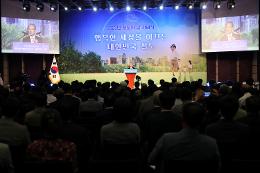 첨부 이미지: 20230628 철도의날 기념식2