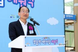 첨부 이미지: 20240509 키즈레일 정읍역 철도 어린이집 개원식3