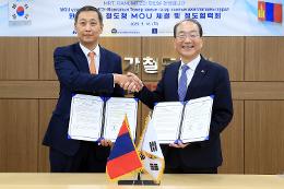 첨부 이미지: 20250918 몽골 철도청 업무협약식 1