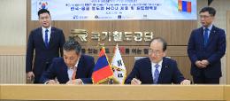 첨부 이미지: 20250918 몽골 철도청 업무협약식 2