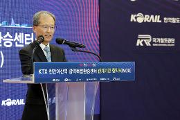 첨부 이미지: 20231213 천안아산역 광역복합환승센터 협약식4
