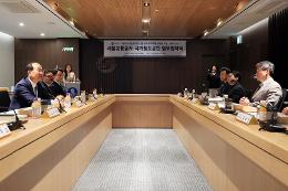 첨부 이미지: 20250411 공단-서울교통공사 업무 협약식2