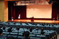 2022년 임인년 (壬寅年) 시무식 개최