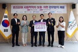 첨부 이미지: 20230828 범죄피해 사회적약자 지원 업무 협약식2