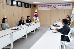 첨부 이미지: 20230828 범죄피해 사회적약자 지원 업무 협약식4