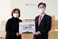 설맞이 따뜻한 희망나눔으로 지역사랑 실천...지역사회 18개 복지기관에 사랑과 나눔 활동