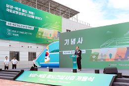 첨부 이미지: 20250926 보성목포 철도 개통식2