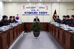 첨부 이미지: 20250213 강원본부 업무보고1