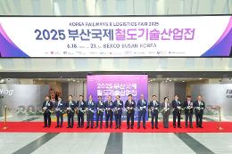 첨부 이미지: 20250618 부산국제철도기술산업전 개막식1