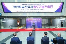 첨부 이미지: 20250618 부산국제철도기술산업전 개막식3.jpg