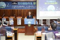 탄소중립시대, 철도가 나아갈 방향 정책세미나