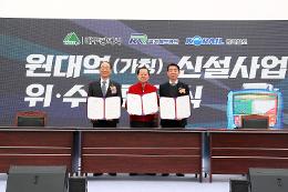 첨부 이미지: 20241213 대경선 광역철도 개통식5